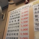 나그네 밥집