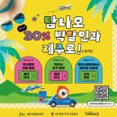 제주프린스산업(주)