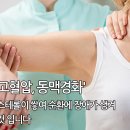 척추순환운동센터