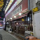 [오산 술집] 오산 데이트하기좋은 조용한술집 2차장소 추천! &#39;육회지존&#39; 내돈내산 후기