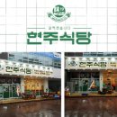 현주물류 이미지