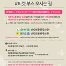 뷰티풀게이트 | 2026 뷰티풀 민트 라이프 이번주 주말 가기 전 필수 체크! A-Z 준비물 체크리스트