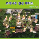 초락나루펜션 이미지