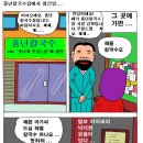 풍년칼국수집에서 있었던 일... 이미지