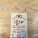 카페 앤(CAFE ANNE)