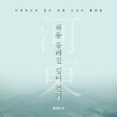 경남도민일보 [눈에 띄는 새책] 이미지