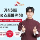 사인스토아