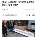 서부지법 시민들은 폭도가 아니다. 국가기관은 불법을 저질러도 되는가.
