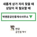 JJ공인중개사사무소 네이버블로그