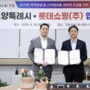 롯데쇼핑(주) 투데이경제
