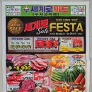수지할인마트 이미지