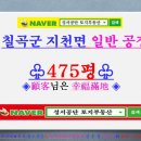 만땅부동산공인중개사사무소 이미지
