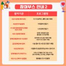 (사)강원뇌병변장애인인권협회 이미지