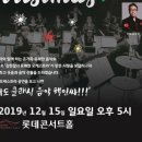 김현철의 유쾌한 오케스트라 이미지