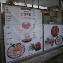 유지효의인생족발 이미지