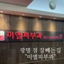 광명, 장곡동 피부과 “미엘피부과의원”
