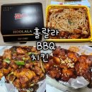 비비큐(BBQ) 수원원천점 | [훌랄라 vs BBQ] 치킨 후기(참숯 양념구이, 극한왕갈비치킨, 양념치킨)