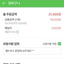 교촌치킨 미장수송점 이미지