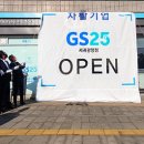 GS25서귀광장점 이미지