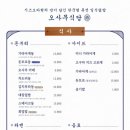 오사무식당 이미지
