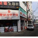 834쭈꾸미 이미지