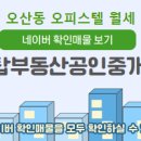 아이비부동산공인중개사사무소 이미지