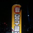 산체스 당구장 이미지