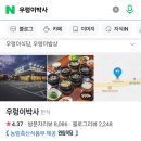 우렁이박사 이미지