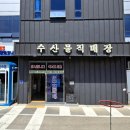 충남활어 이미지