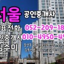 김수미공인중개사사무소 이미지