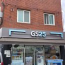 지에스(GS)25 김해행운점 이미지