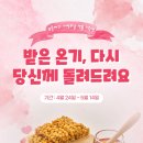 [공지] 평택 어버이날 스승의 날 선물, 푸른제과 오란다