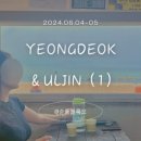 삼오민박 이미지