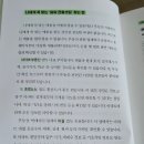 똑똑한 실전 부동산 재테크 이미지