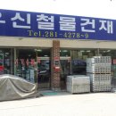 우신상사 이미지