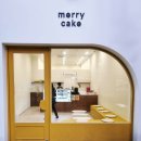 메리케이크(MERRY CAKE)