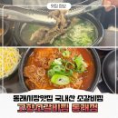 동래찜 네이버블로그