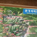 문경새재관리사무소 내 화장실 네이버블로그