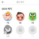 쉽게 배우는 생활 한자 | [듀오링고] 듀오링고 일본어, 섹션 설정, 장단점 솔직 후기, 듀오링고 패밀리 구독