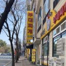 얼큰이부대찌개 이미지