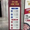 하나로샤브뷔페 이미지