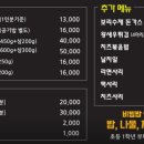 통큰손 쭈꾸미마을 응암점 이미지
