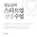 스타트공부방 | [공지]시즌 4-1회(34번째) 로즈님 공부방 창업 전략 with 숫자들+스타트업 경영수업, 그리고 33회 후기