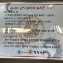 갑식이네착한낙지 | 방학역 맛집 낙지볶음 먹고갈래? &lt; 갑식이네 착한낙지 본점 &gt;