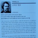 고리오 영감 - <b>오노레</b> 드 발자크