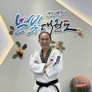 경희대 다산 태권도 이미지