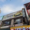 돈통마늘보쌈 이미지