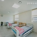 양주부모사랑요양원