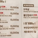 원조부안집 산곡점 이미지