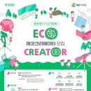 에코사이트 이미지